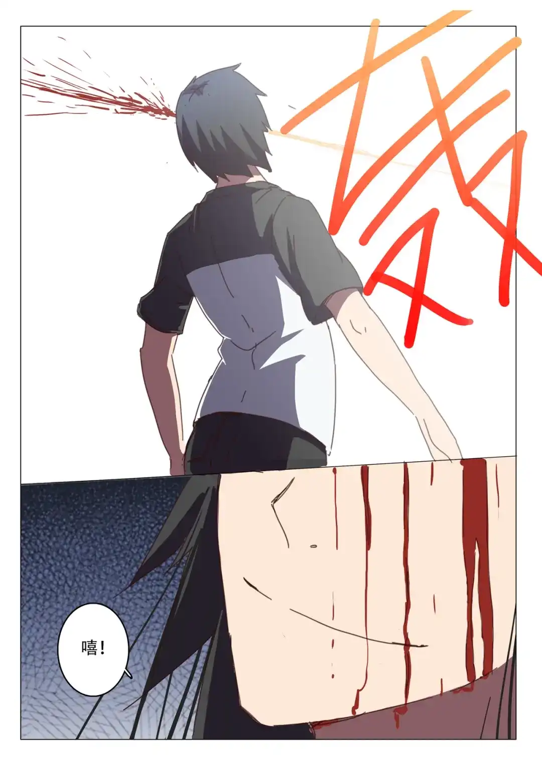 《染色体47号》第114话 第11页