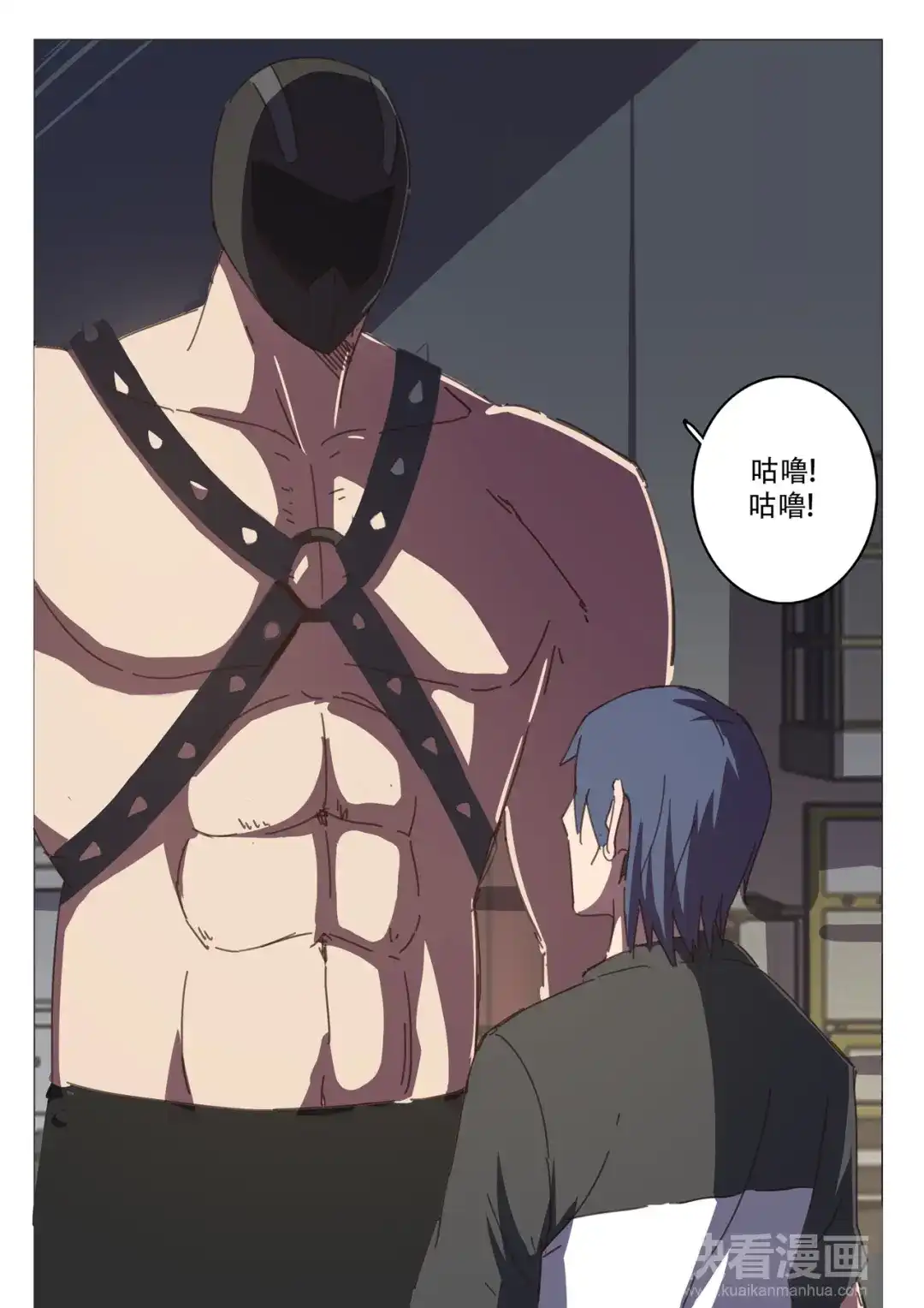 《染色体47号》第114话 第3页