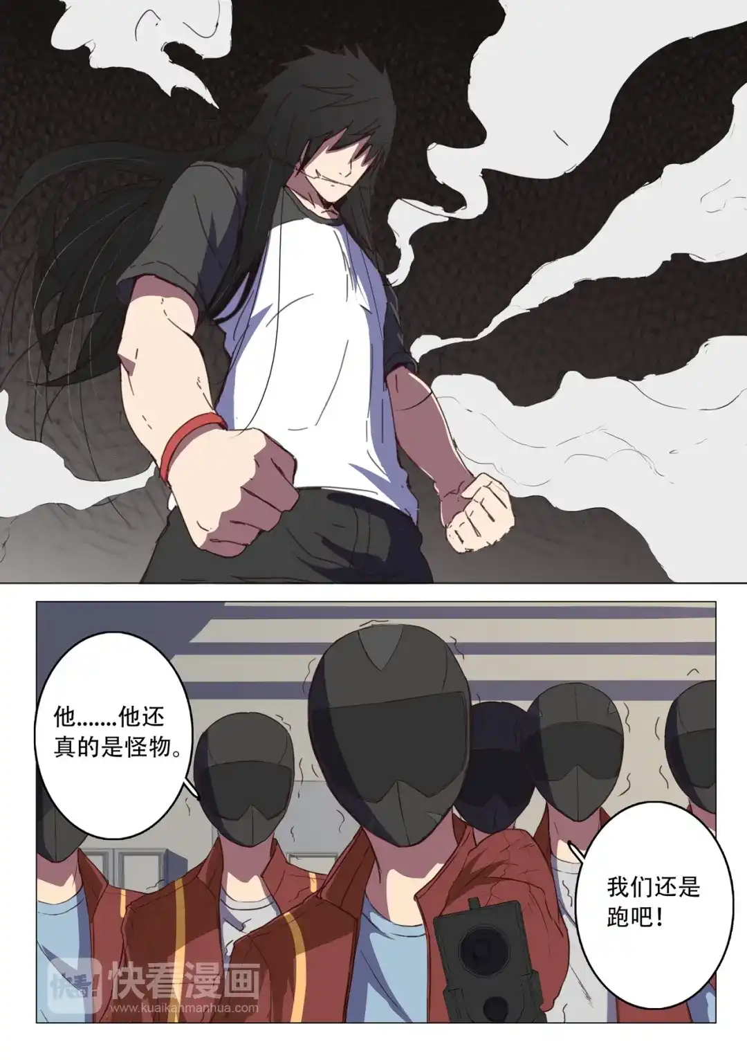 《染色体47号》第115话 第2页
