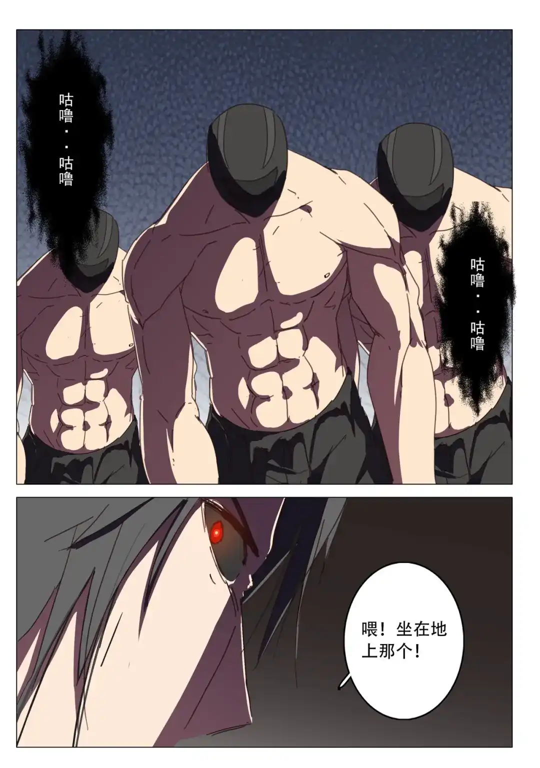 《染色体47号》第115话 第5页