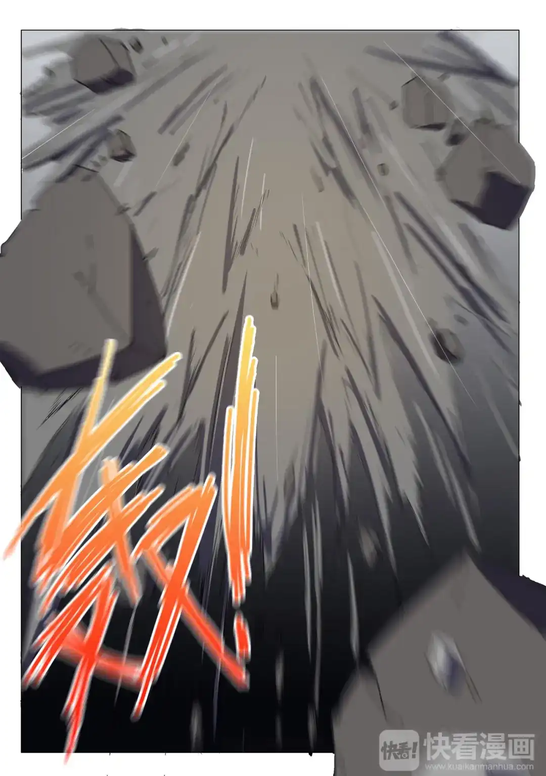 《染色体47号》第115话 第11页