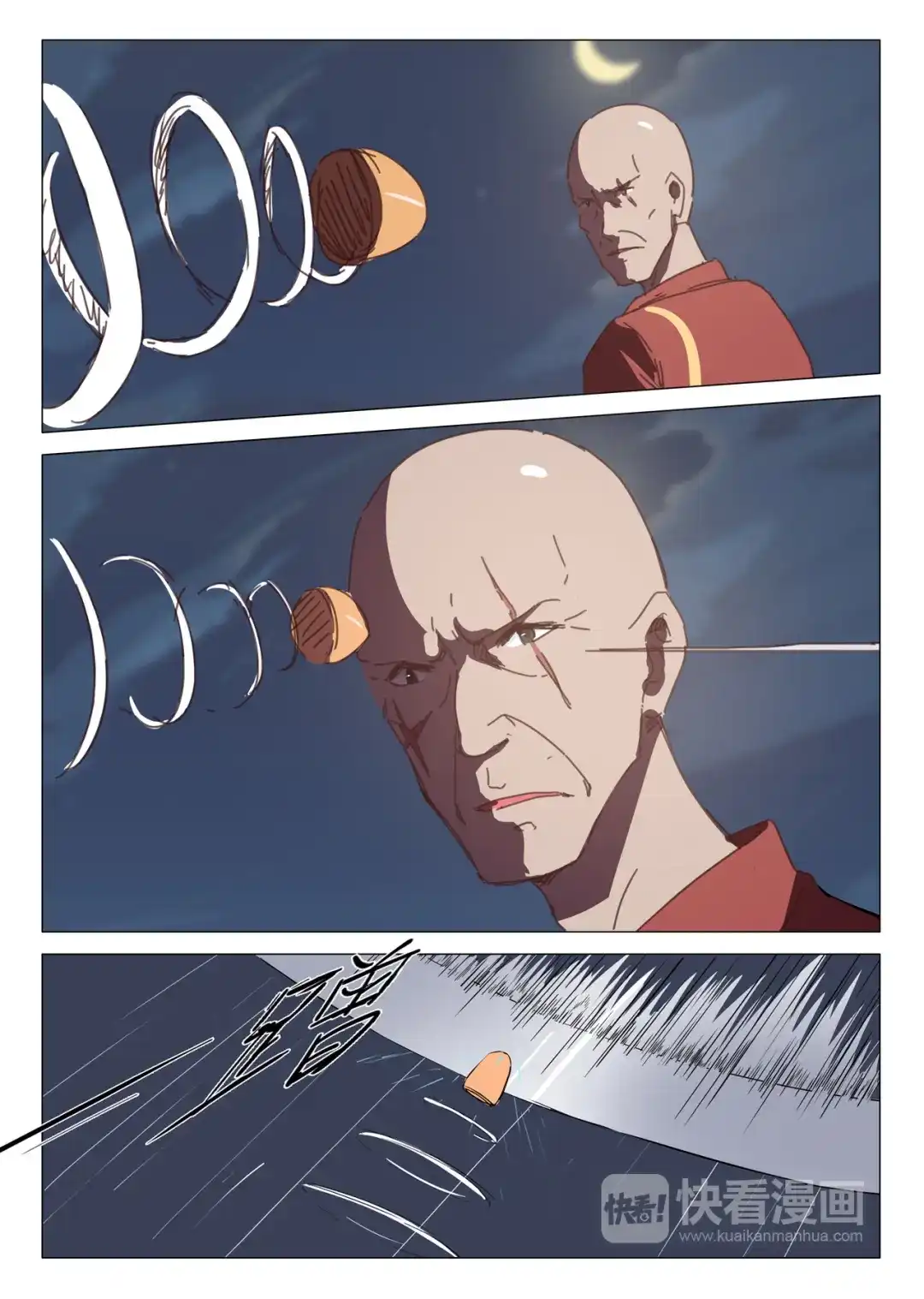 《染色体47号》第116话 第6页