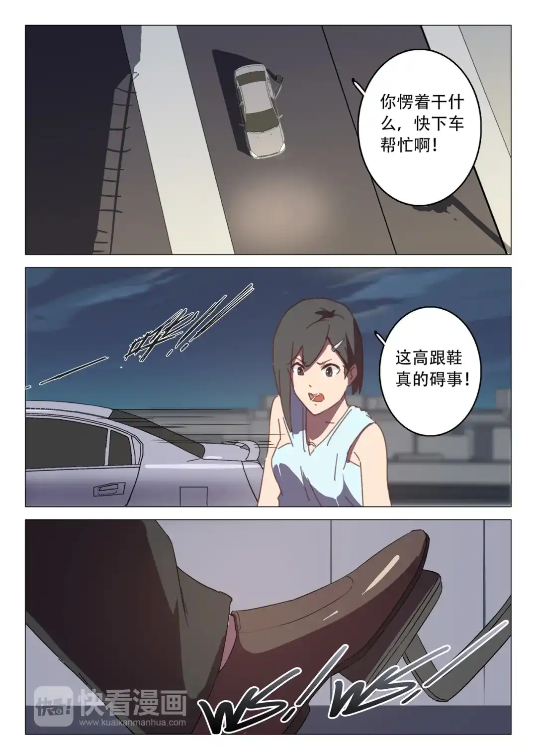 《染色体47号》第117话 第4页
