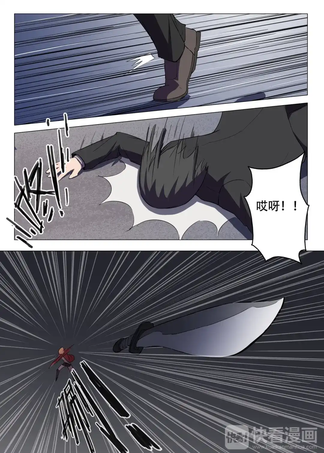 《染色体47号》第118话 第8页