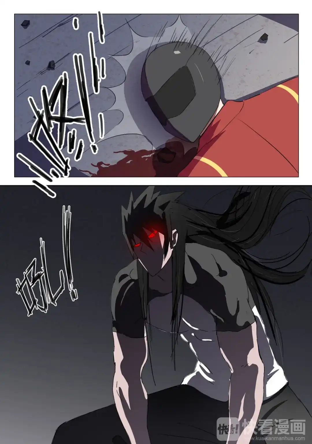 《染色体47号》第118话 第2页