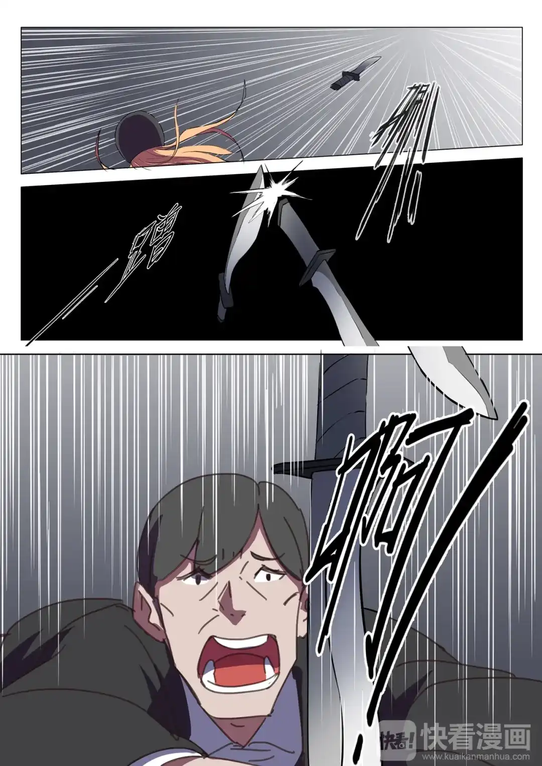 《染色体47号》第118话 第9页