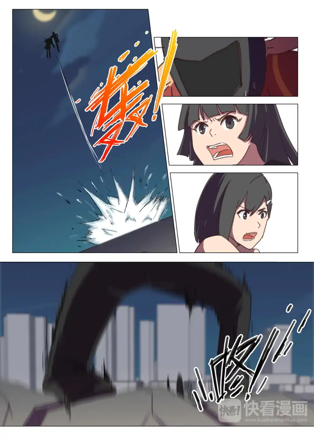 《染色体47号》第119话 第5页