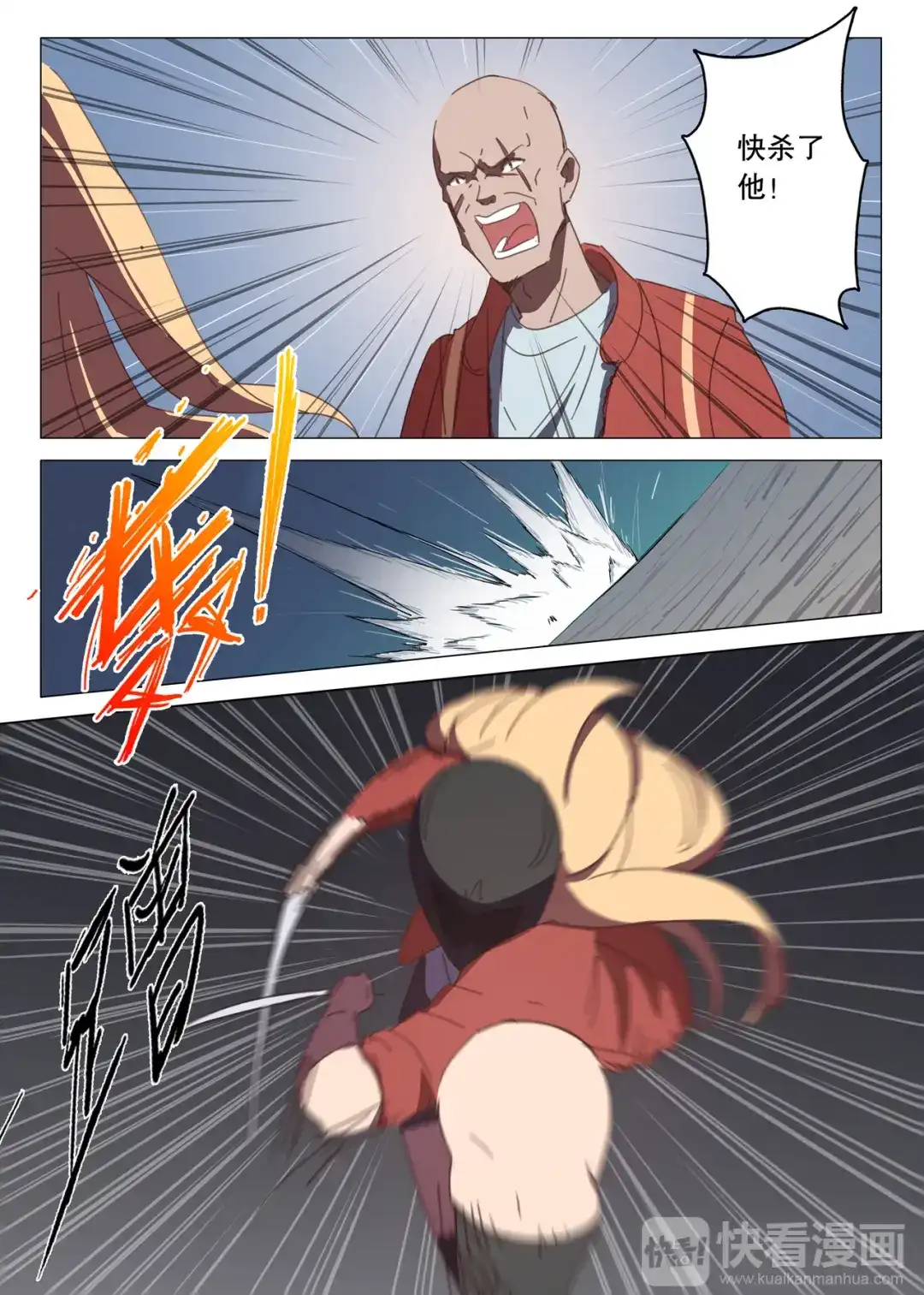 《染色体47号》第119话 第10页