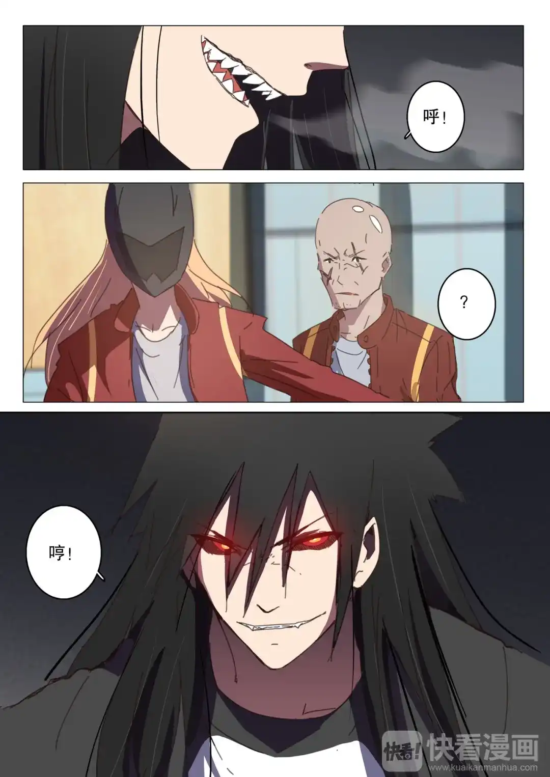 《染色体47号》第119话 第9页