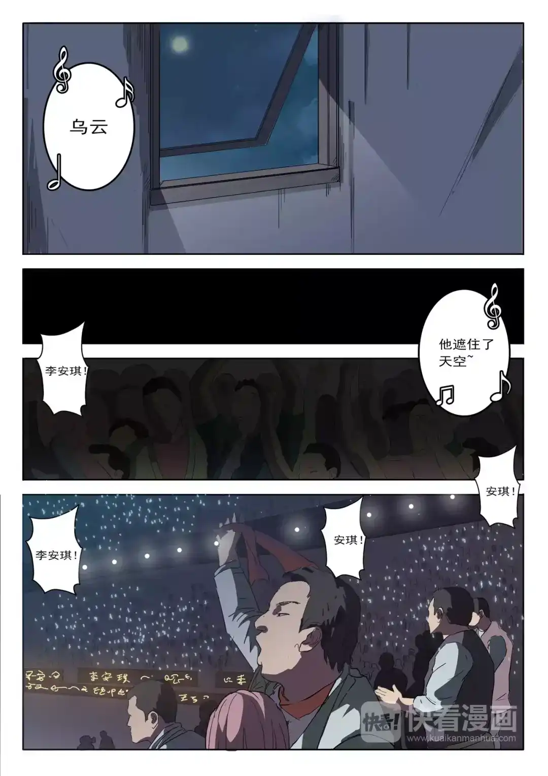 《染色体47号》第12话 第2页