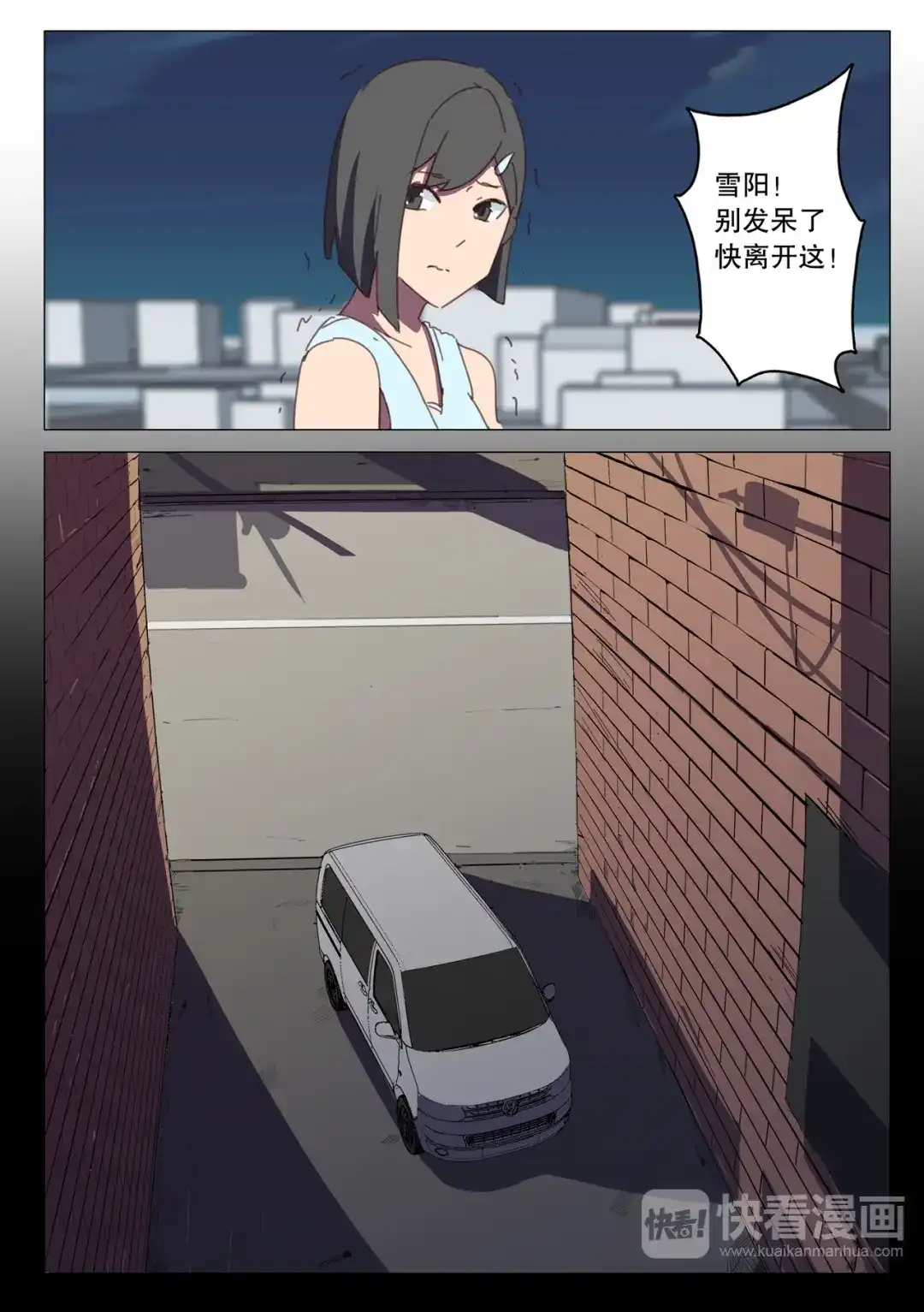 《染色体47号》第120话 第7页