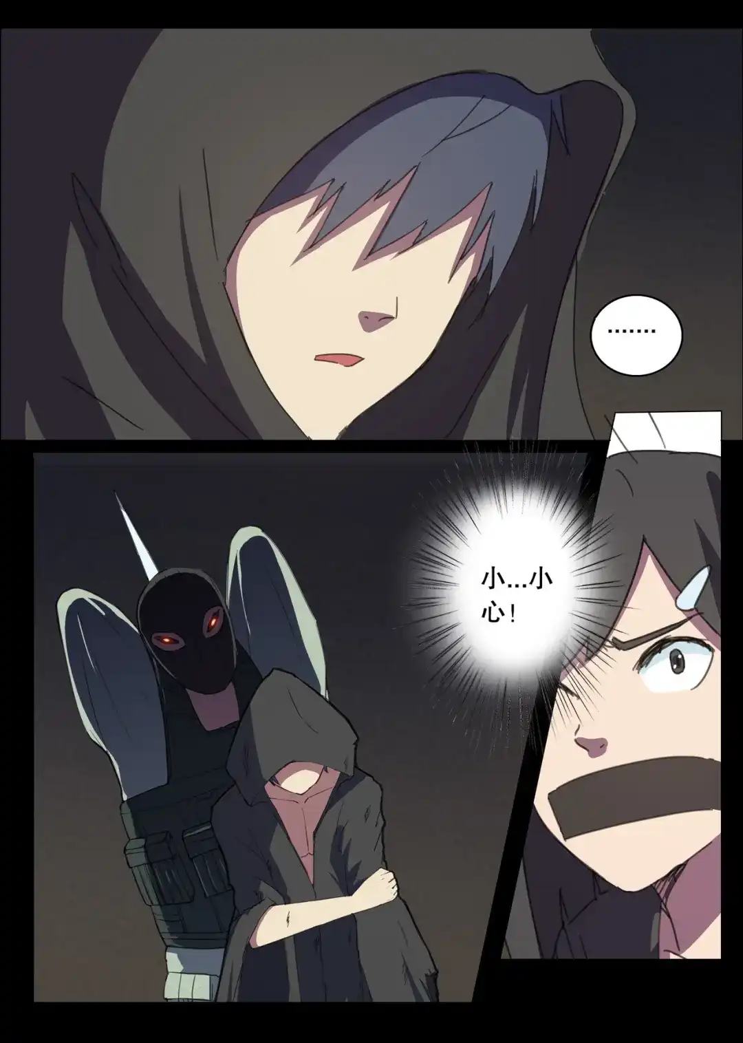 《染色体47号》第121话 第4页