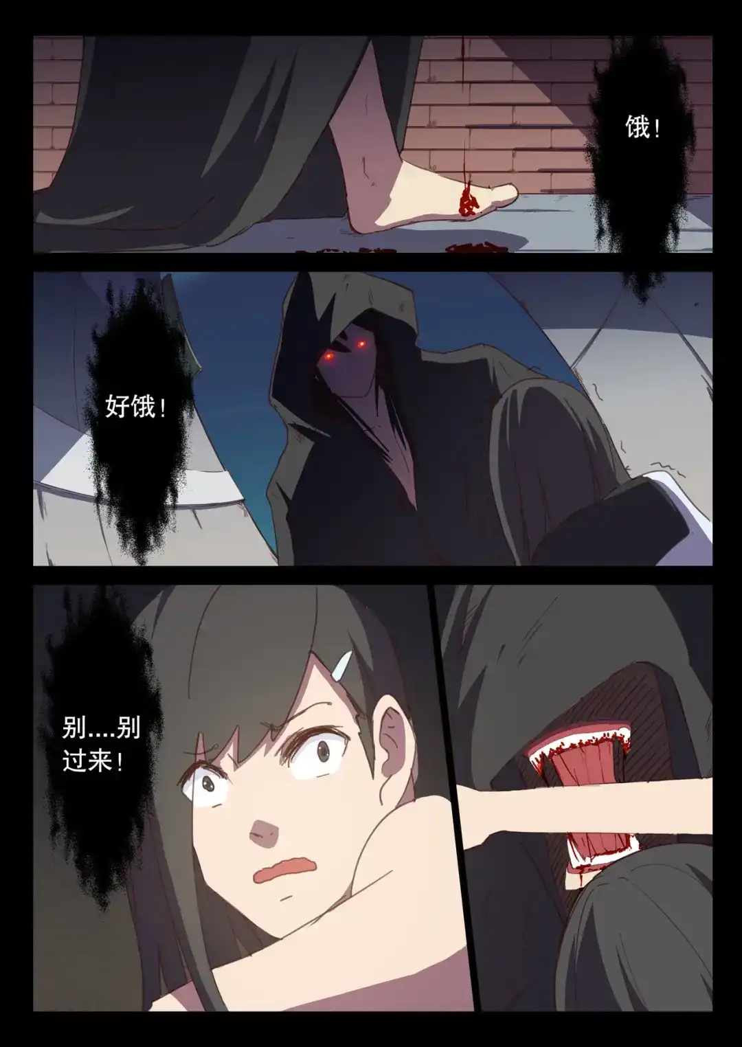 《染色体47号》第121话 第9页
