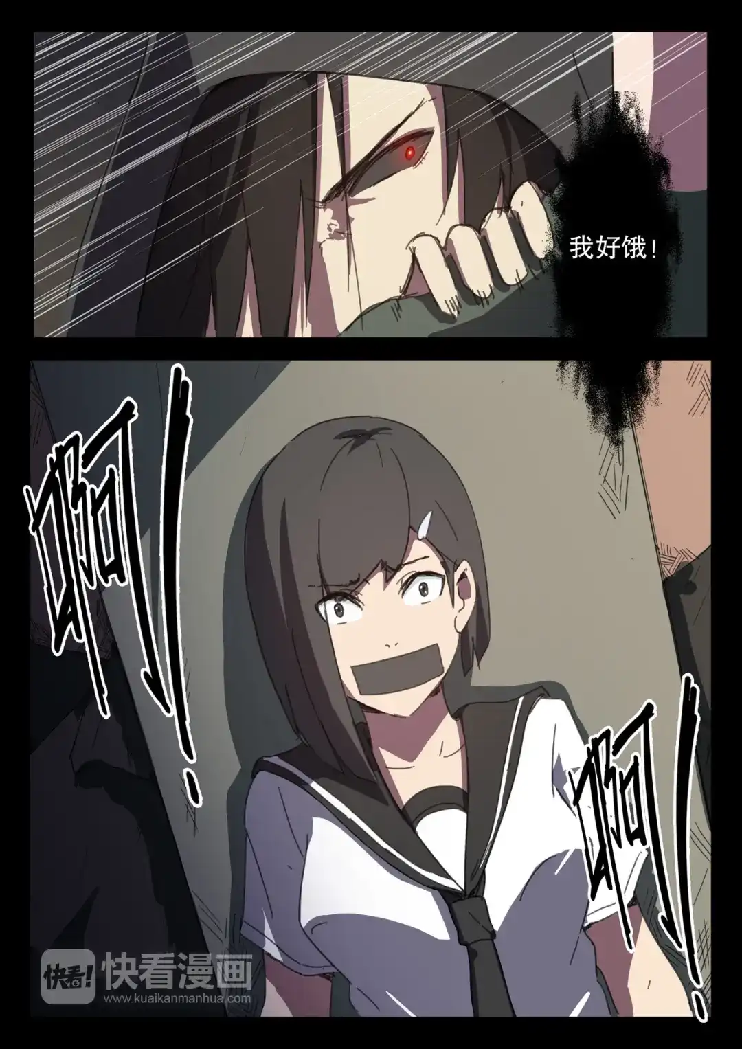 《染色体47号》第121话 第7页