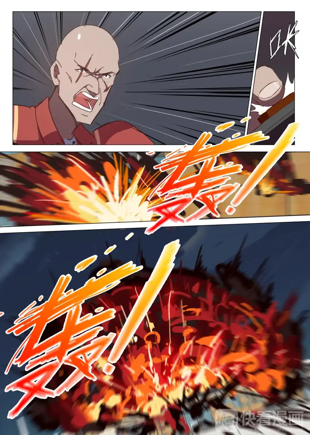 《染色体47号》第122话 第4页