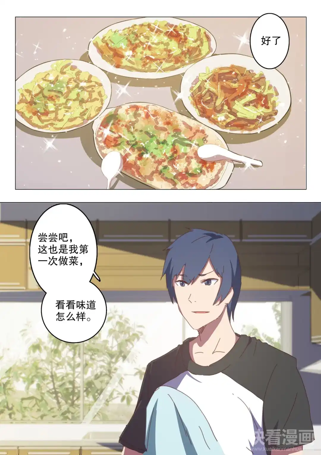 《染色体47号》第123话 第11页