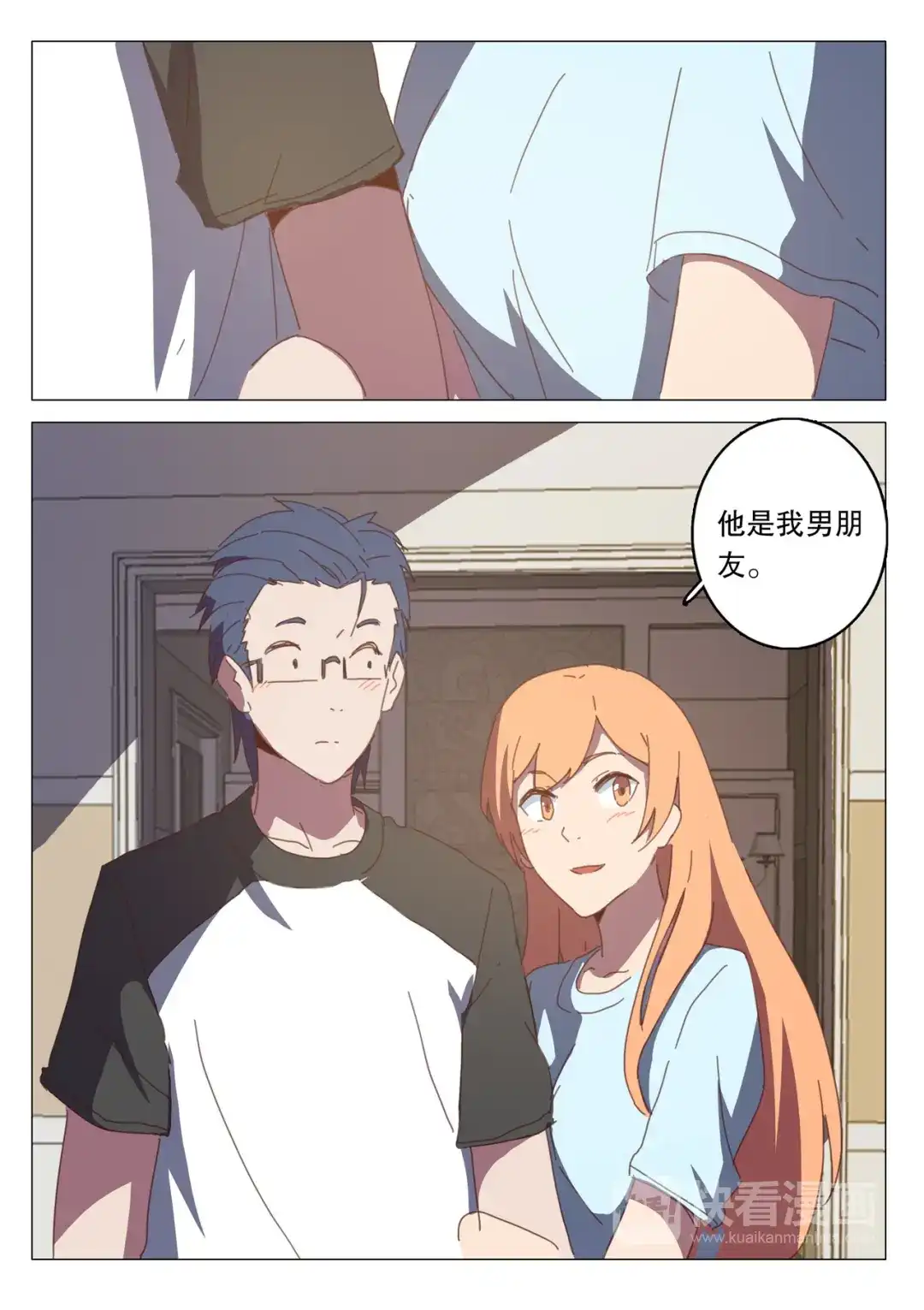 《染色体47号》第124话 第11页