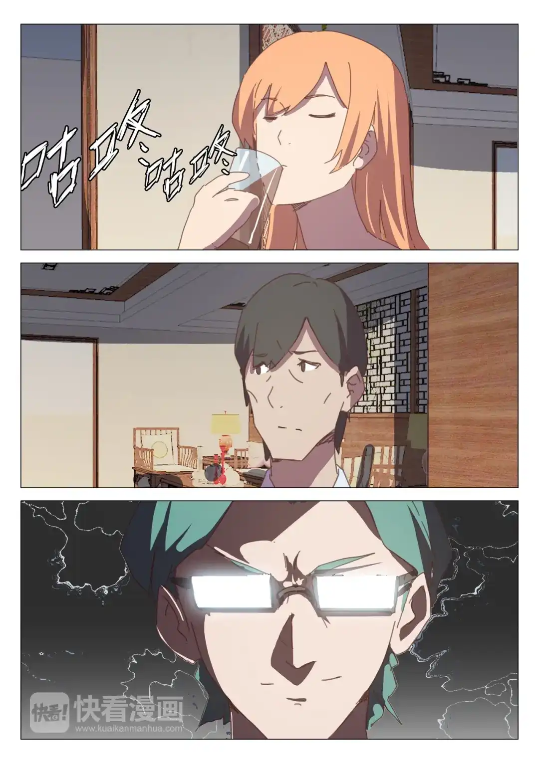《染色体47号》第126话 第11页