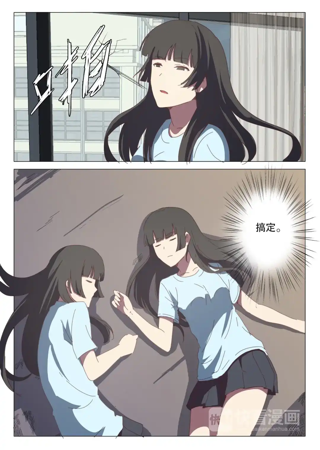 《染色体47号》第127话 第8页