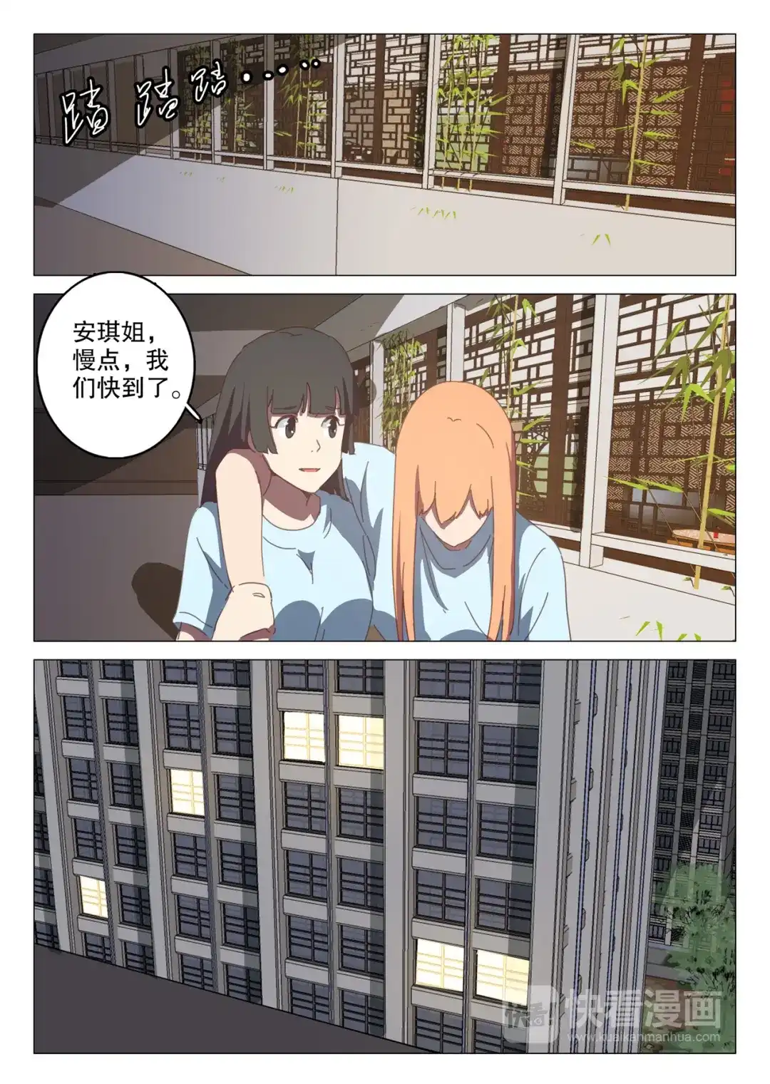 《染色体47号》第127话 第4页