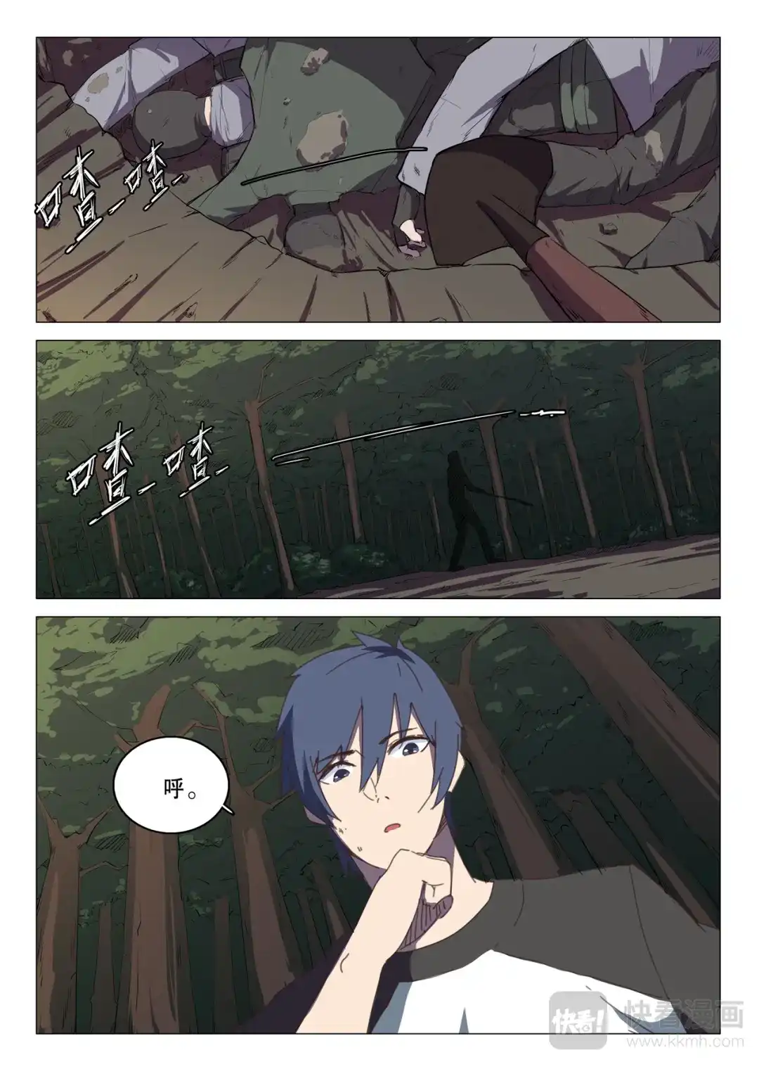 《染色体47号》第131话 第8页