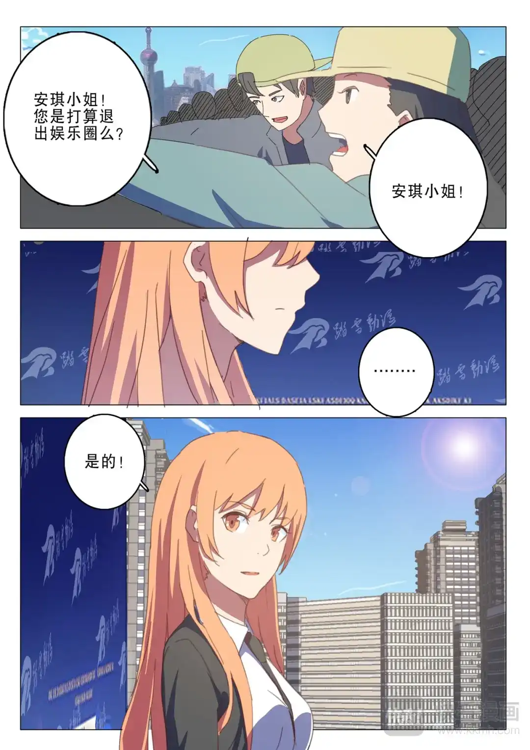 《染色体47号》第133话 第9页