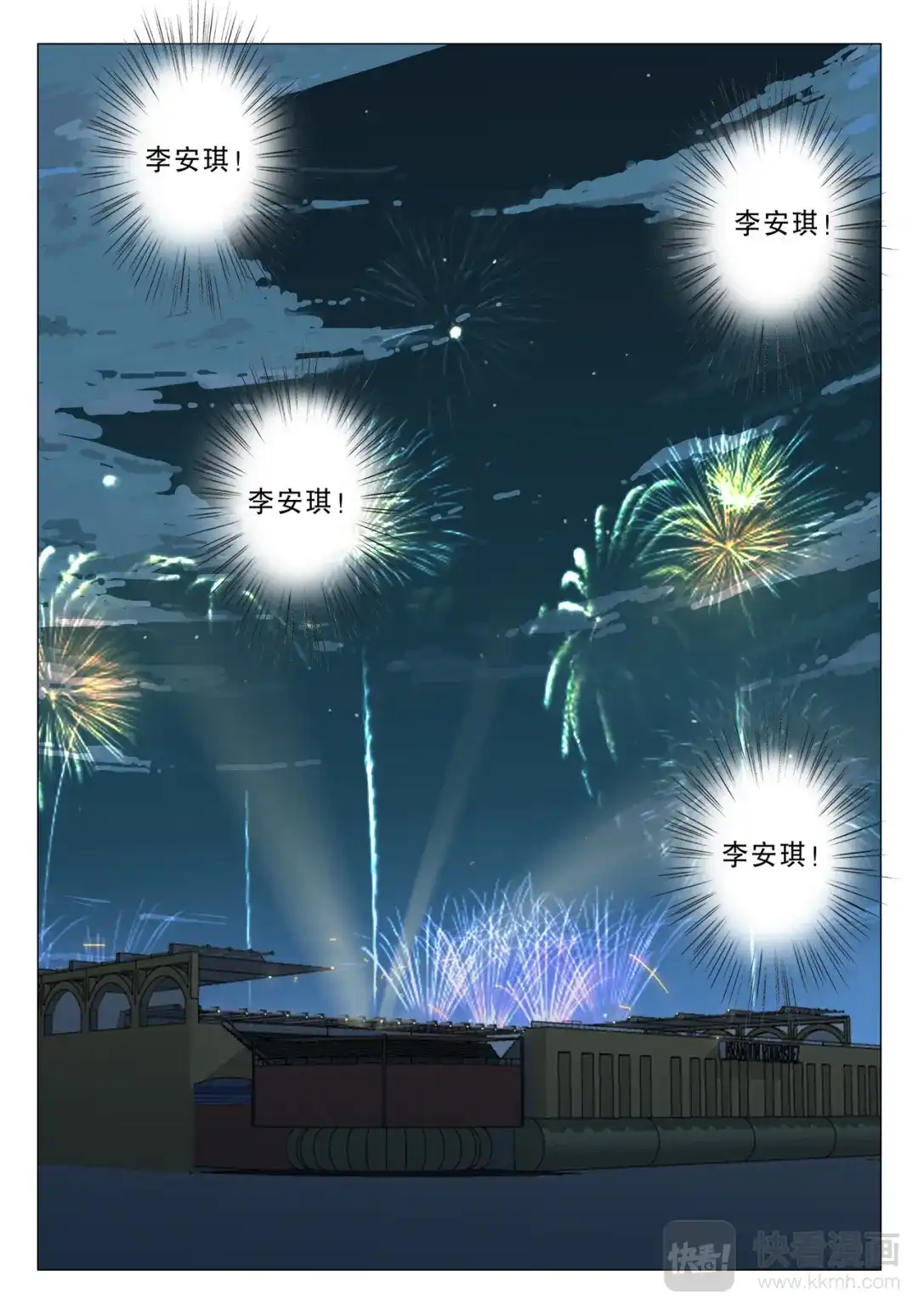 《染色体47号》第135话 第10页