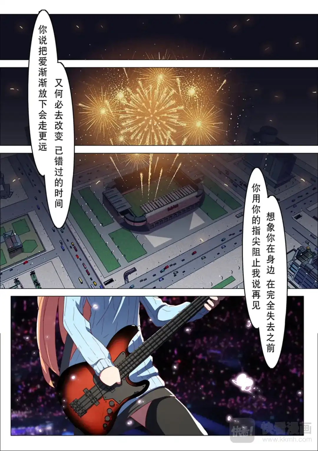 《染色体47号》第136话 第9页