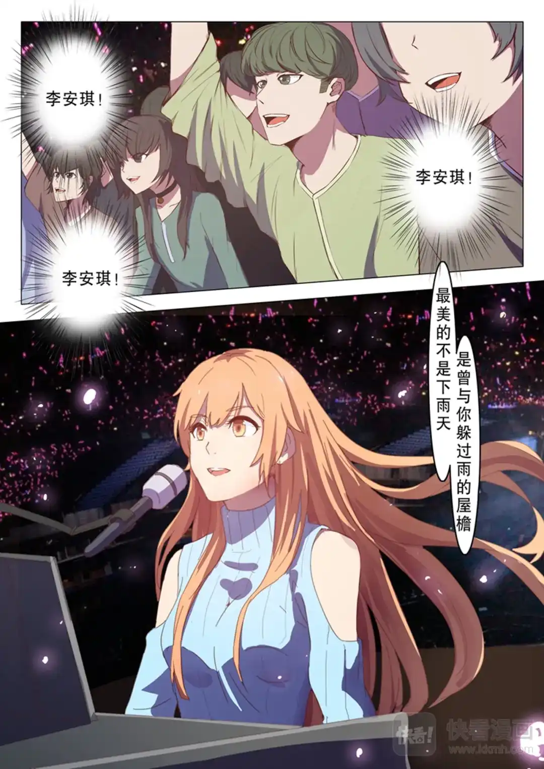 《染色体47号》第136话 第7页