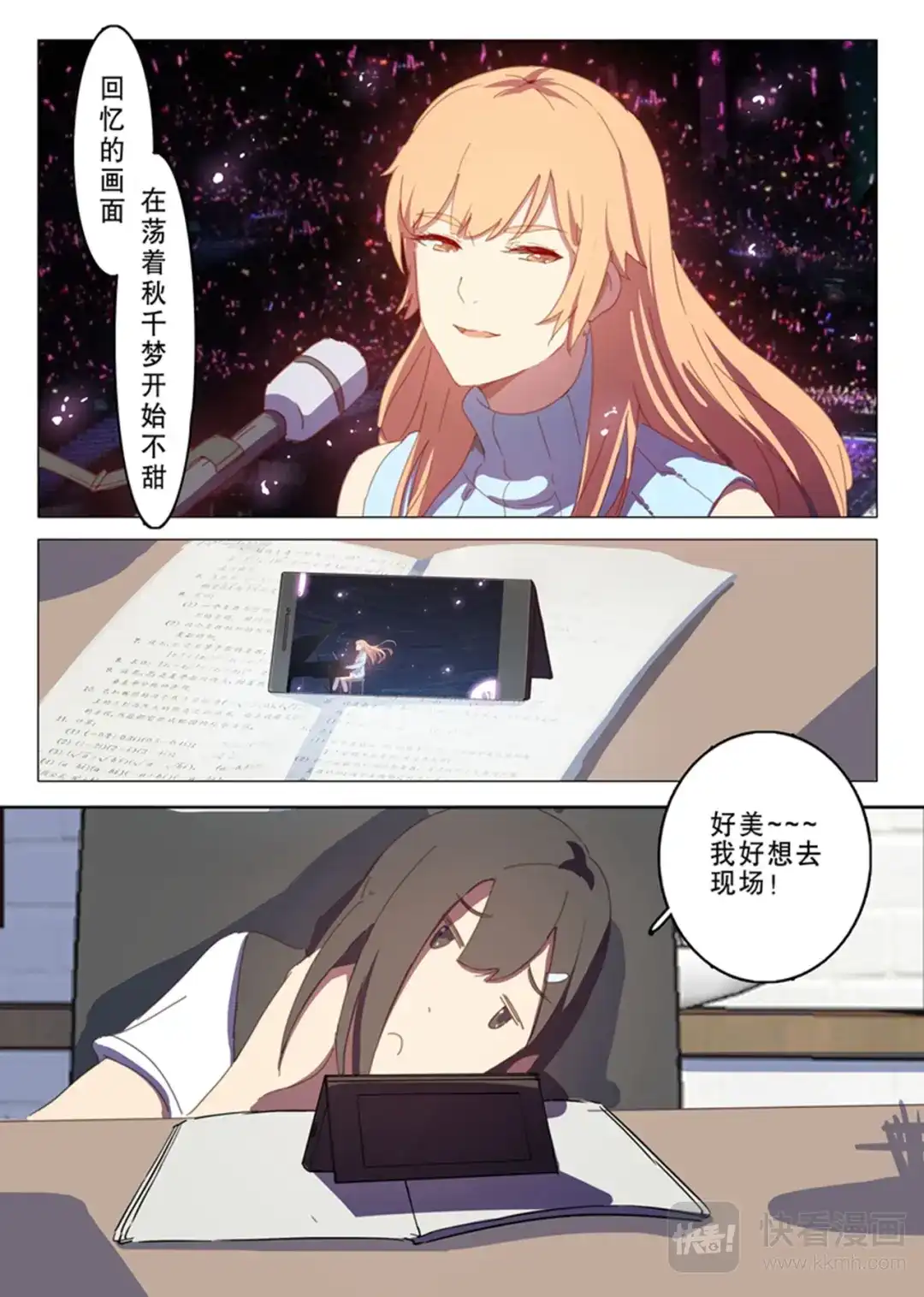 《染色体47号》第136话 第8页