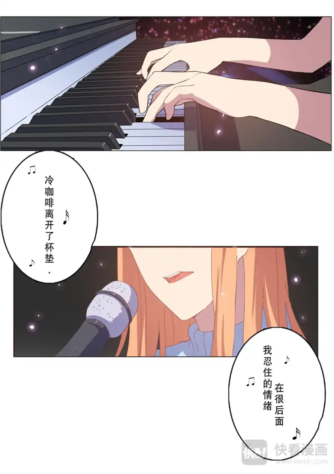 《染色体47号》第136话 第5页