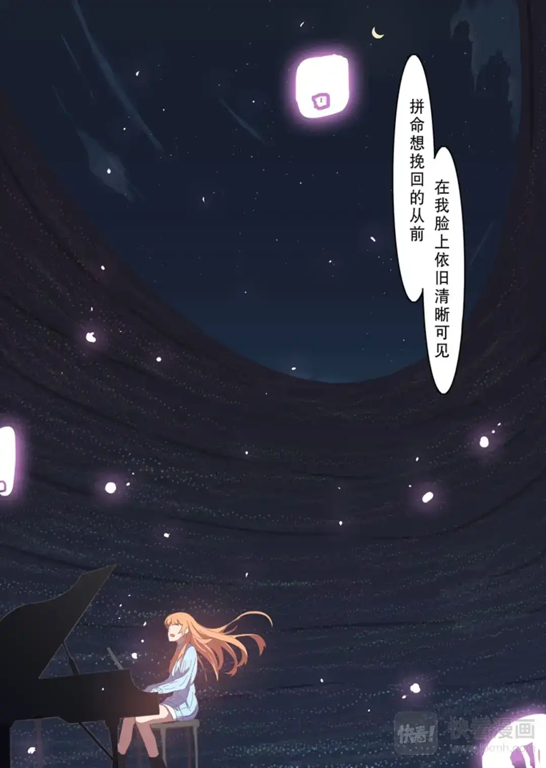《染色体47号》第136话 第6页