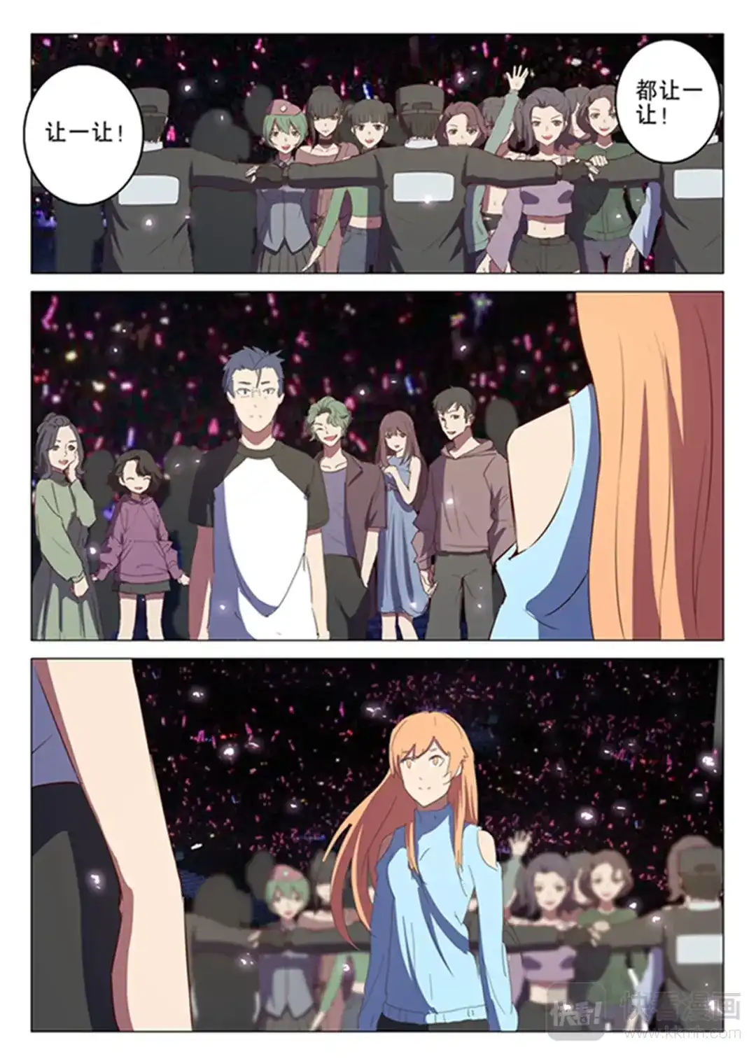 《染色体47号》第137话 第7页