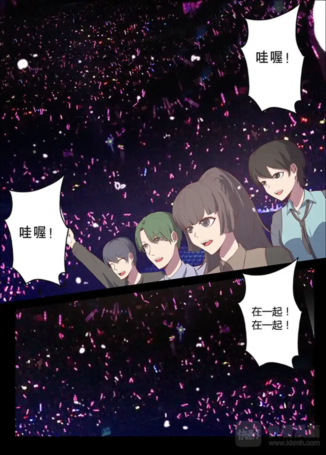 《染色体47号》第137话 第10页
