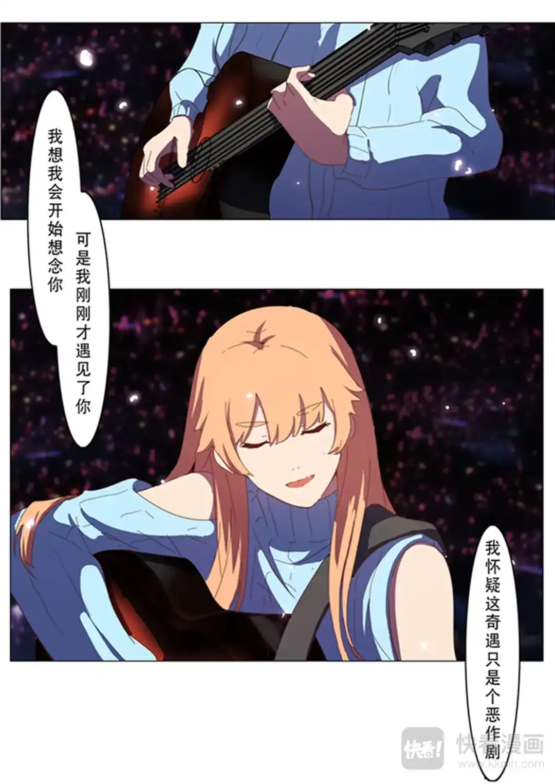 《染色体47号》第137话 第3页