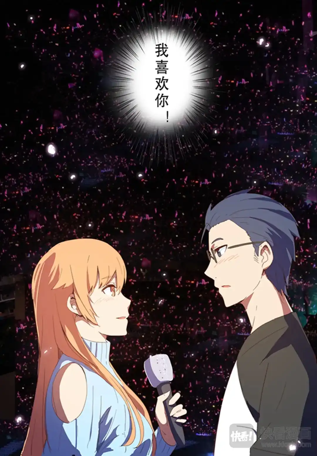 《染色体47号》第137话 第9页