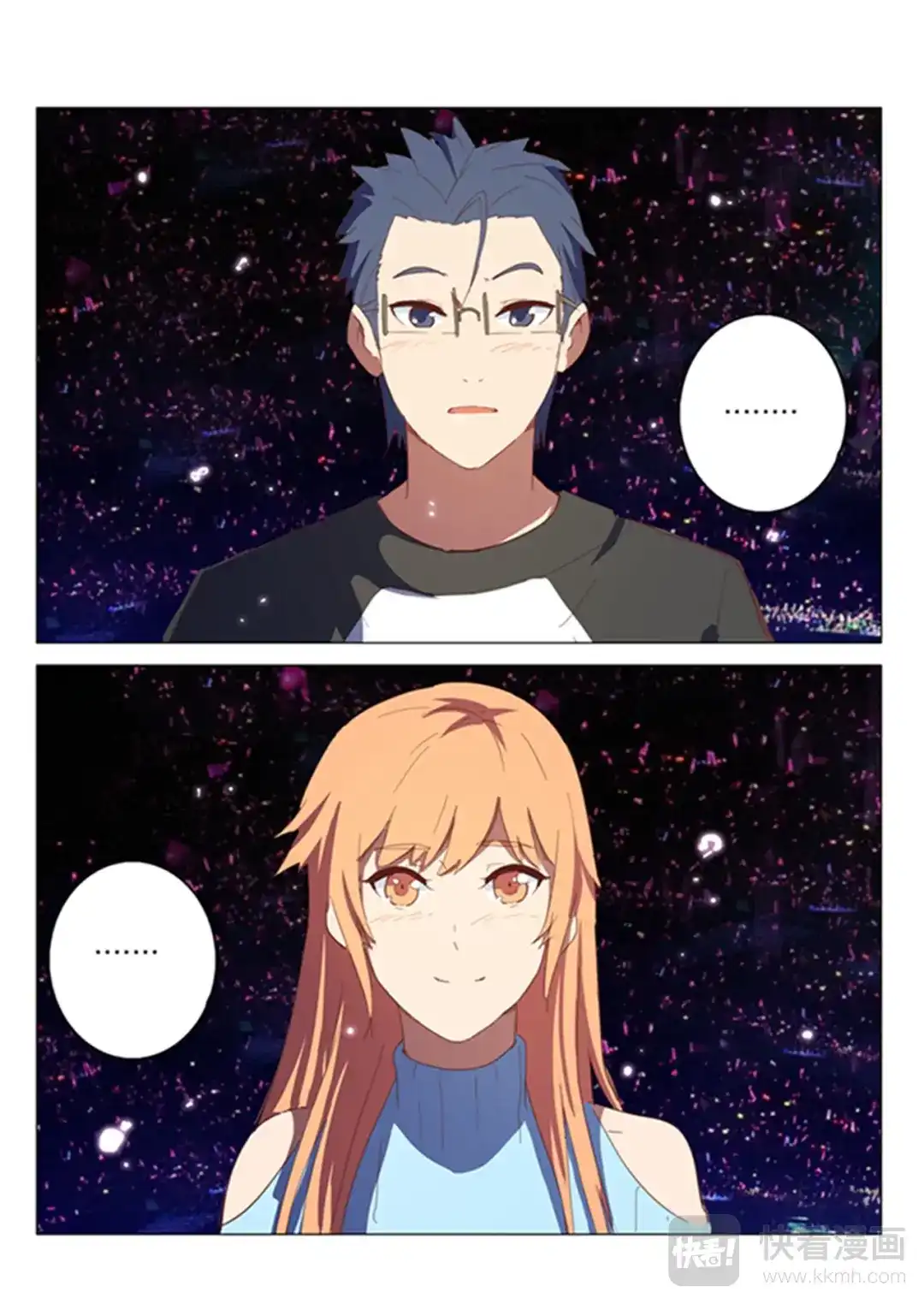 《染色体47号》第137话 第8页
