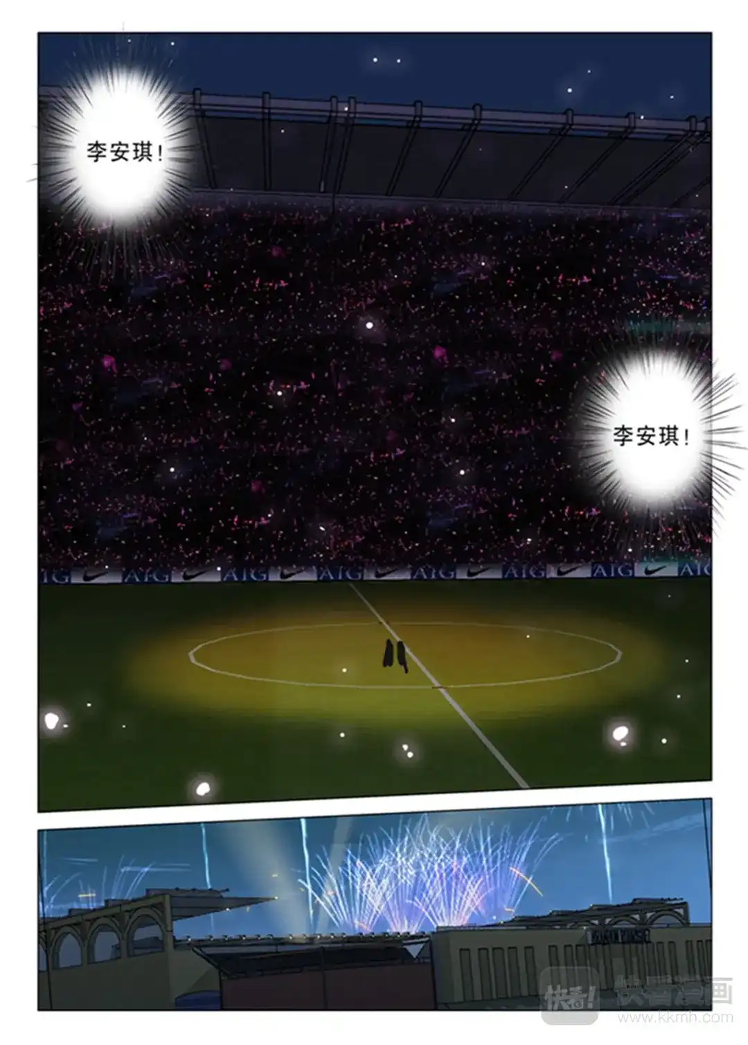 《染色体47号》第138话 第10页