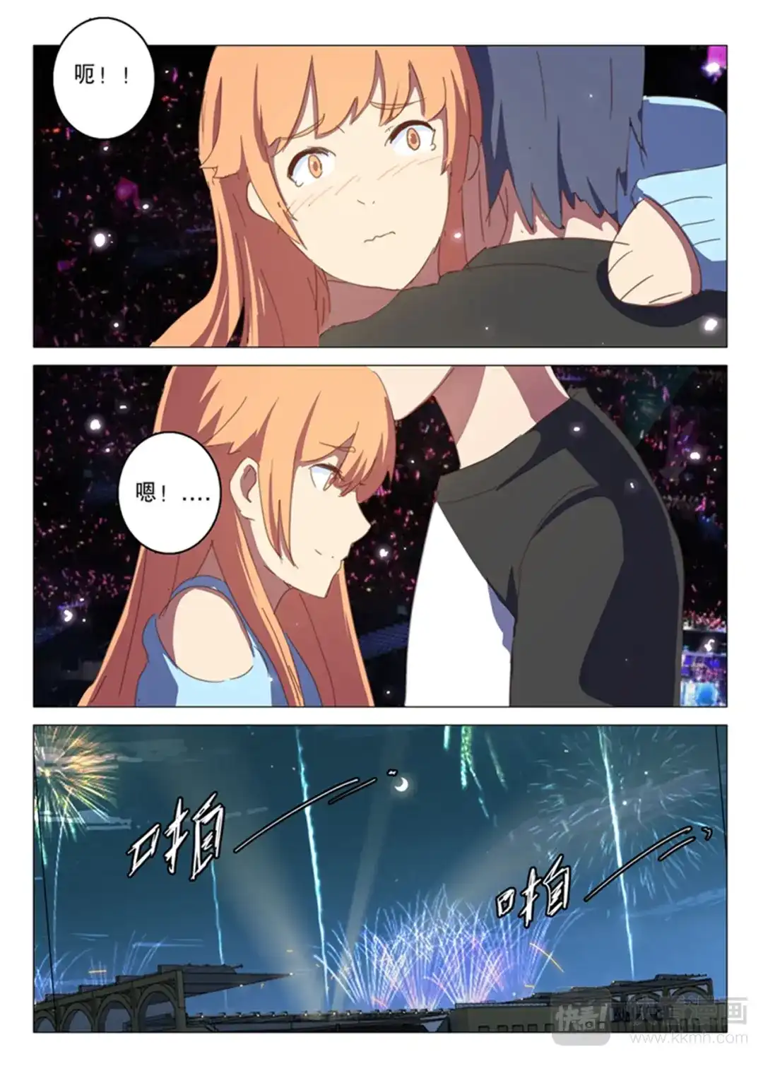 《染色体47号》第139话 第11页