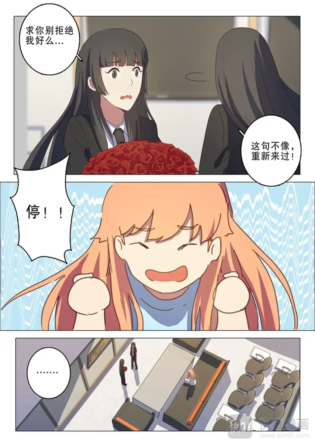 《染色体47号》第140话 第3页