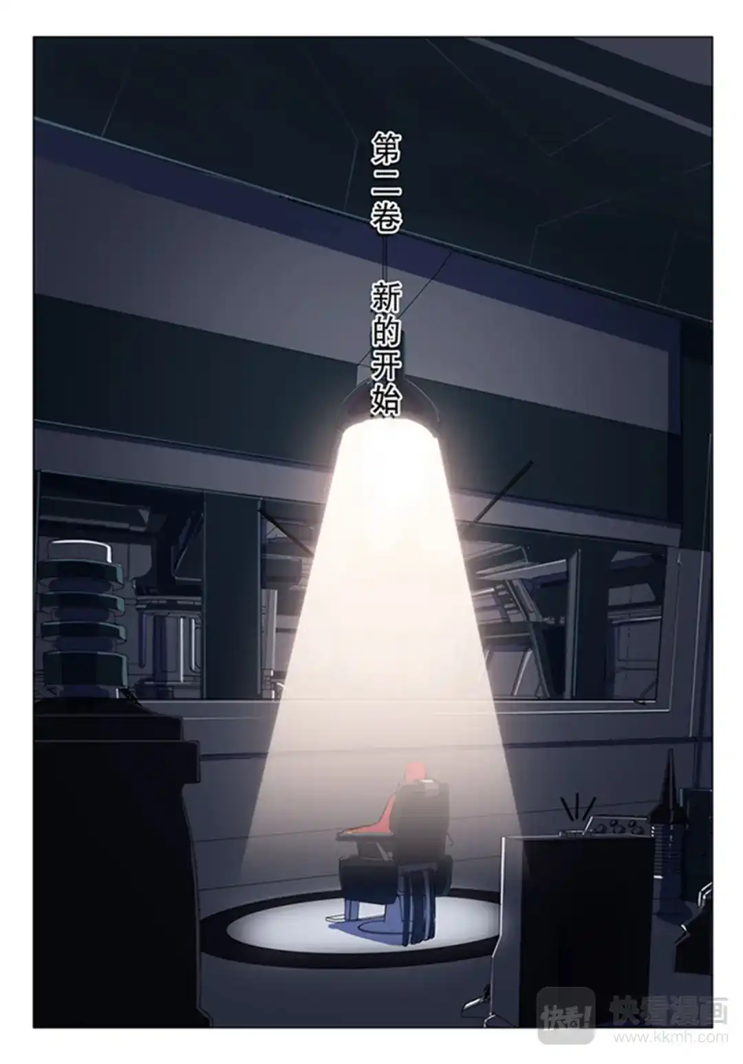 《染色体47号》第142话 第13页