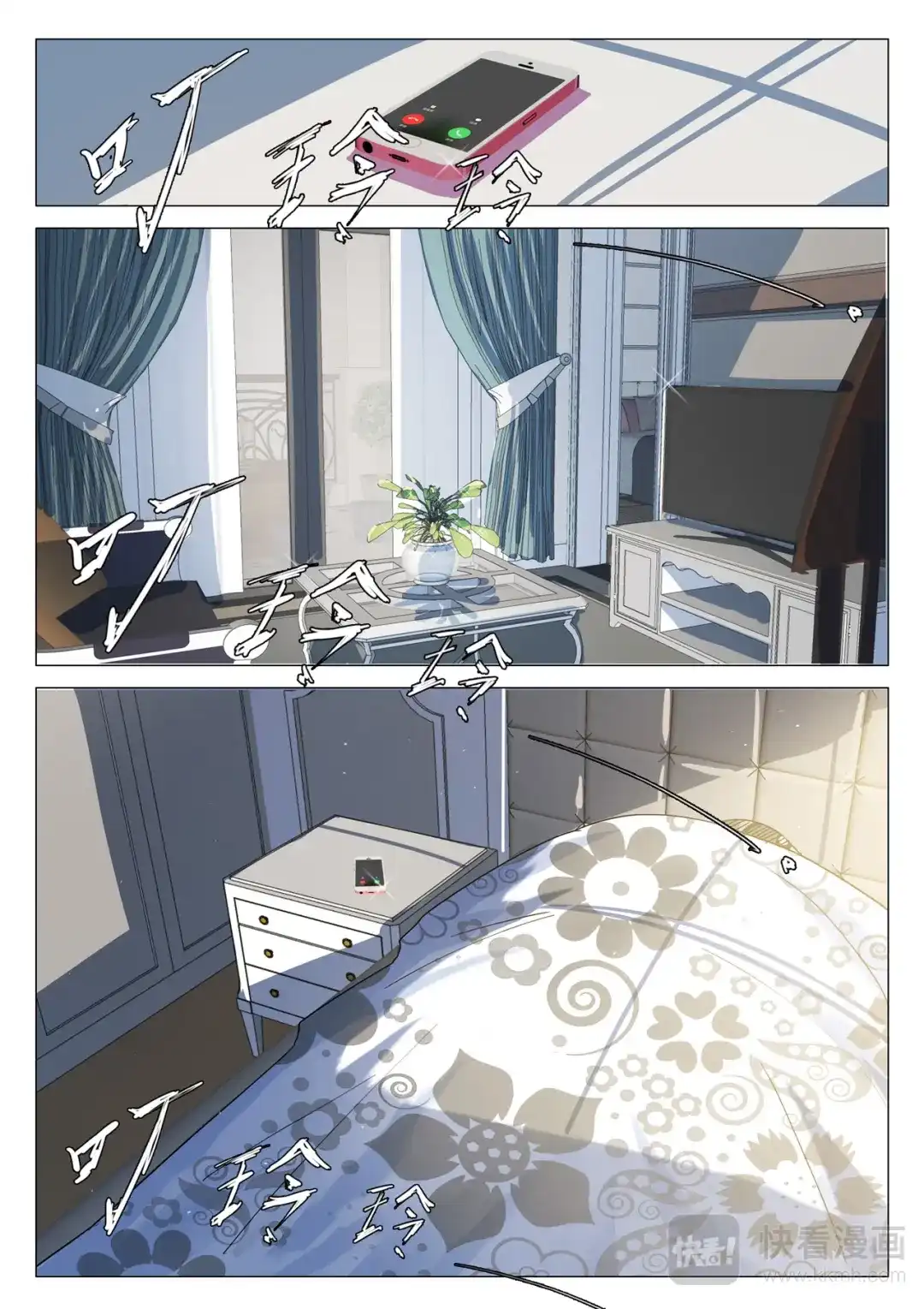 《染色体47号》第145话 第7页