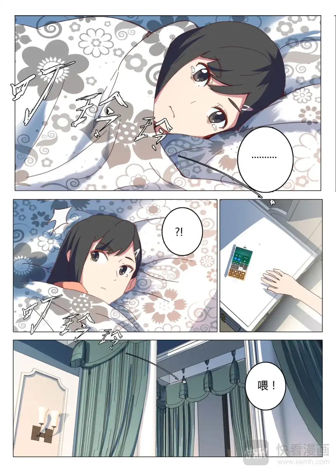 《染色体47号》第145话 第8页