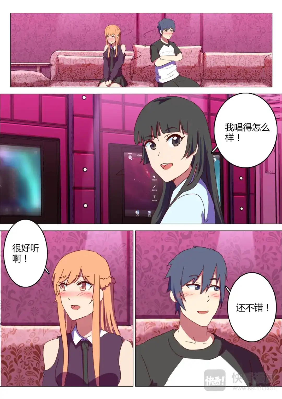 《染色体47号》第146话 第11页