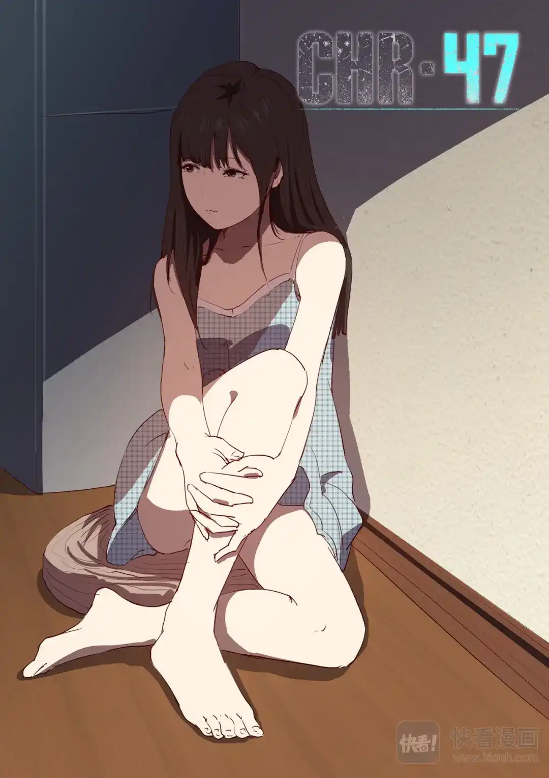 《染色体47号》第147话 第1页
