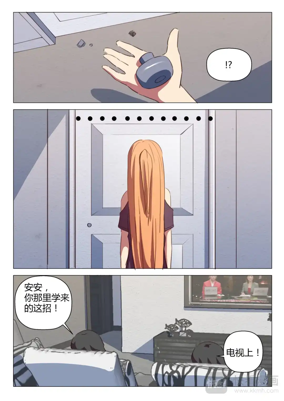 《染色体47号》第147话 第11页