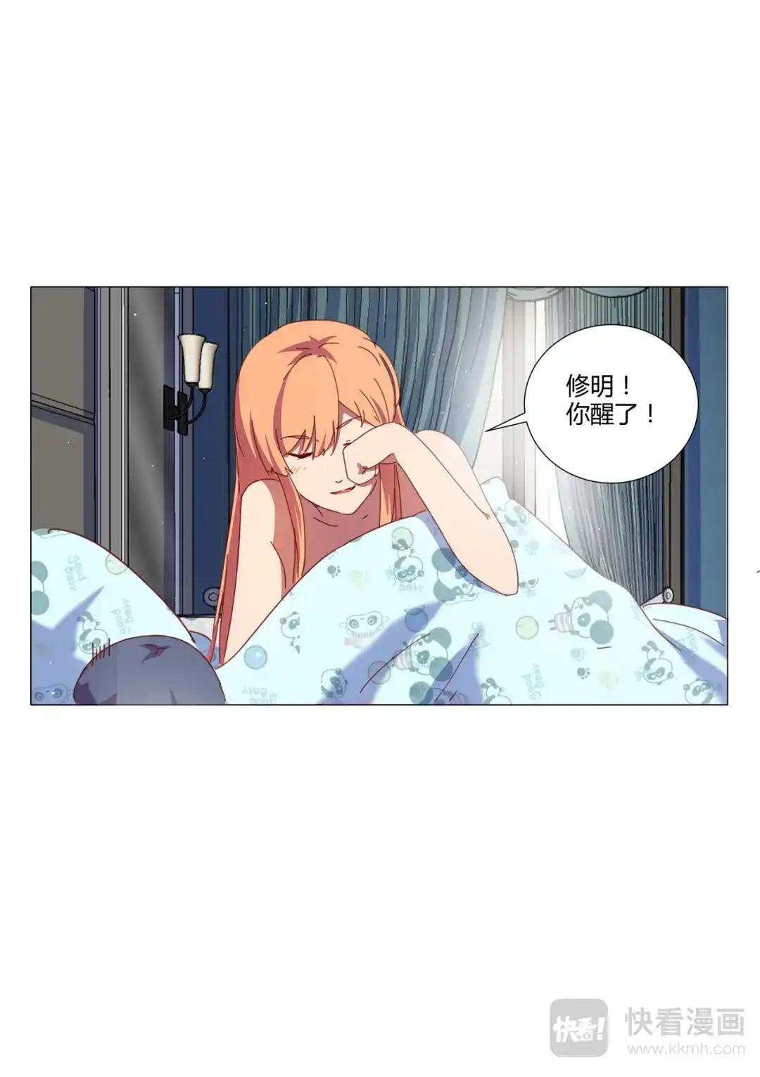 《染色体47号》第148话 第8页