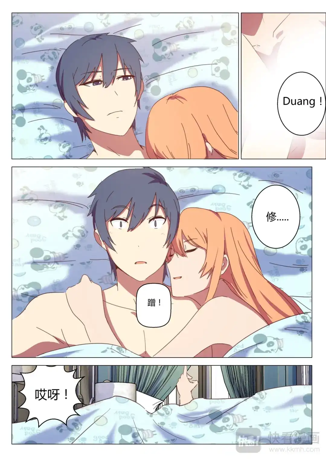 《染色体47号》第148话 第7页