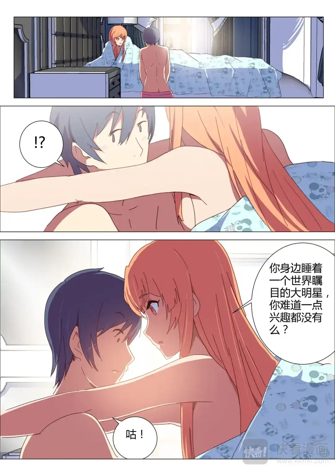 《染色体47号》第148话 第14页