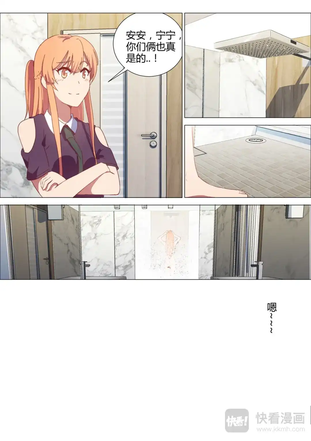 《染色体47号》第148话 第2页